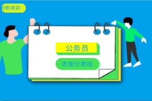 2024年云南省考昆明市岗位竞争比及分数线分析