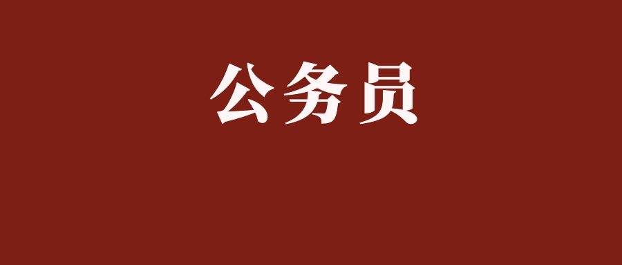 2025年国考笔试云南考区温馨提示