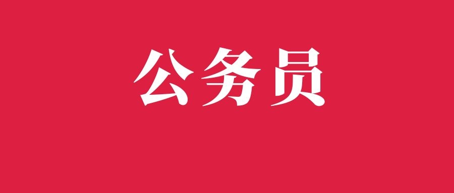 2025年国考大理考区笔试温馨提示