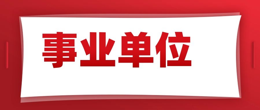 2024年云南省数据局所属事业单位招聘笔试成绩公告