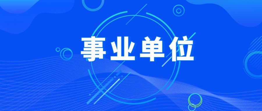 2024年下半年云南省能源局所属事业单位招聘笔试最低合格分数线及资格复审公告