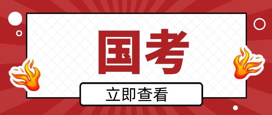 2025年国家公务员考试申论热点——法治保障城市公交优先发展