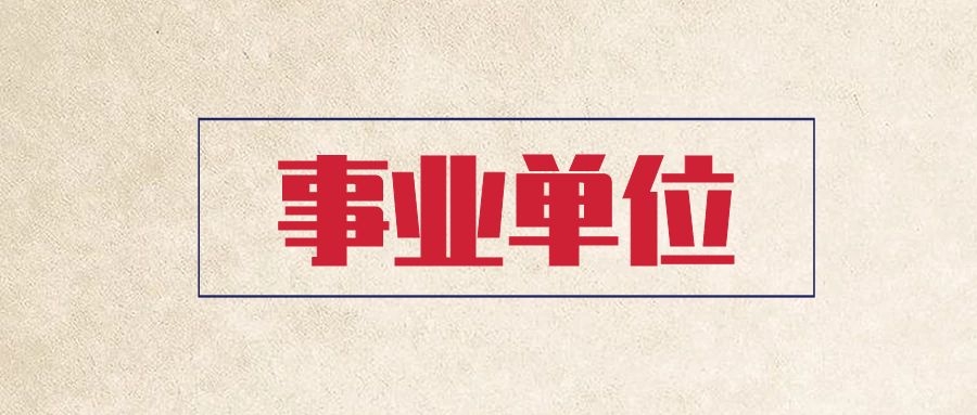 2024年下半年云南省有色地质局招聘综合成绩、考察及体检公告