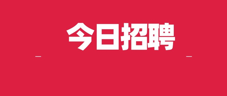 2025年中国光大银行股份有限公司昆明分行社会招聘启事公告