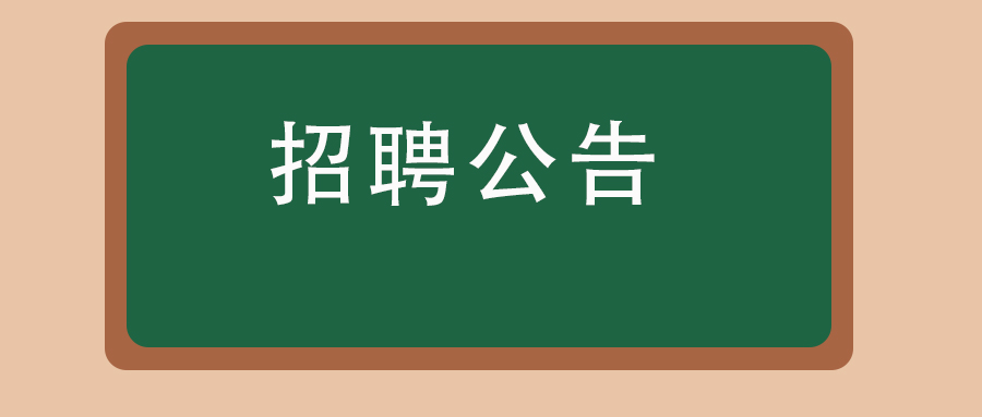 2025年昆明市五华区云铜中学合同制教师招聘公告