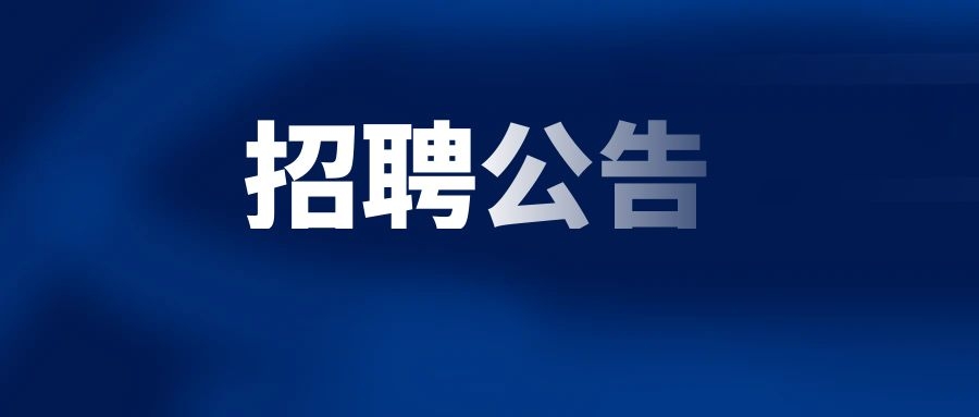 2025年大理州弥渡县百川高级中学教师招聘公告