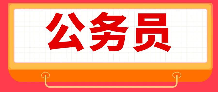 2025年公务员联考申论热点：依法维护新就业形态劳动者权益