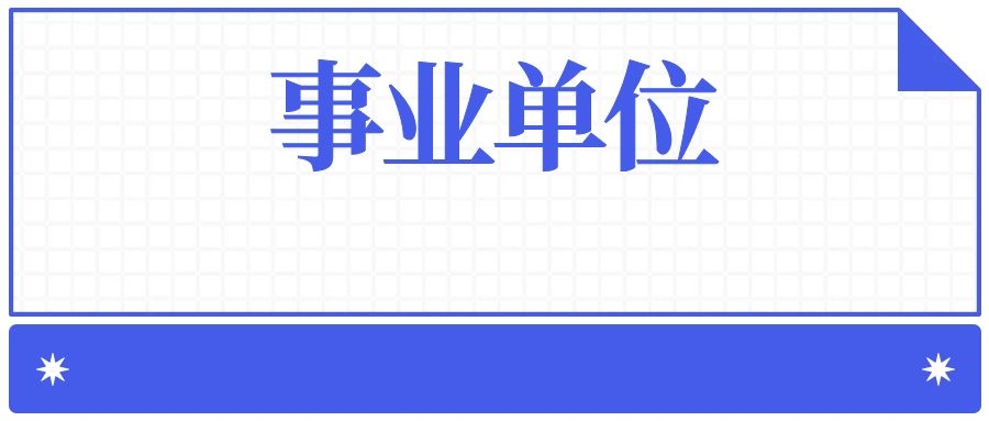 2025年大理州云龙县事业单位考核招聘资格审查情况及考试时间地点公布