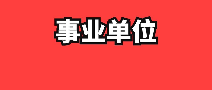 常识积累：非全日制用工与劳务派遣