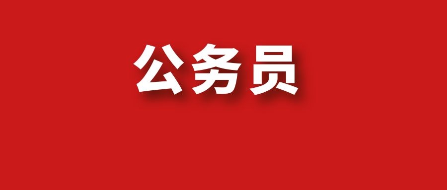 2025年云南省考试录用公务员楚雄考区笔试温馨提示