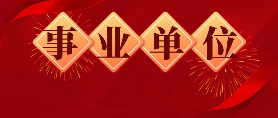 2025年怒江州重点产业紧缺专业人才引进公告