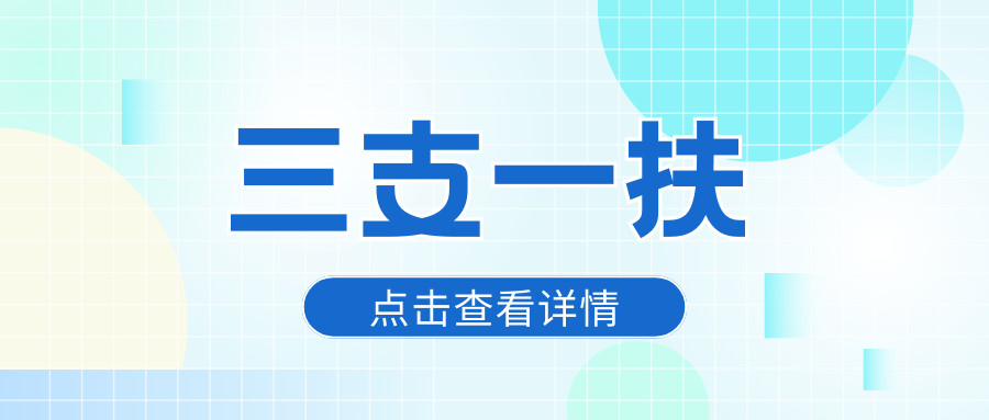 2025年云南省三支一扶公共基础知识---民事法律行为