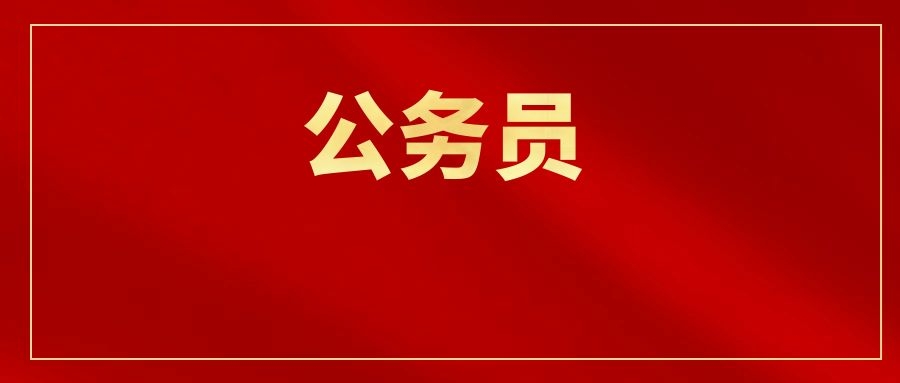 2025年云南监狱系统考试录用公务员综合成绩及后续工作安排公告
