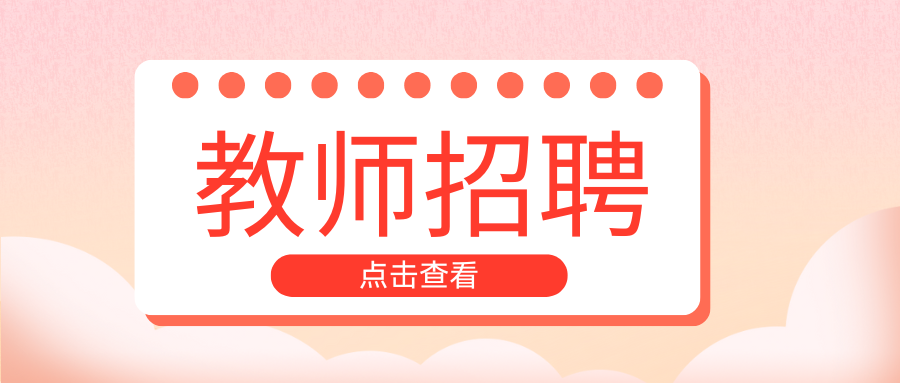 2025年中共丽江市委党校第二批急需紧缺教师招聘公告