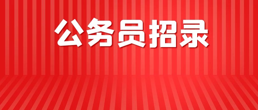 2025年云南省公安机关考试录用公务员非通用语职位专业能力测试公告