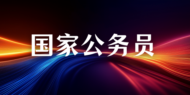 国考必备：申论答题要点全覆盖技巧揭秘