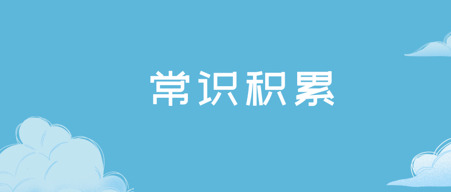 2026年国家公务员考试常识积累：历史常识中的巨鹿之战