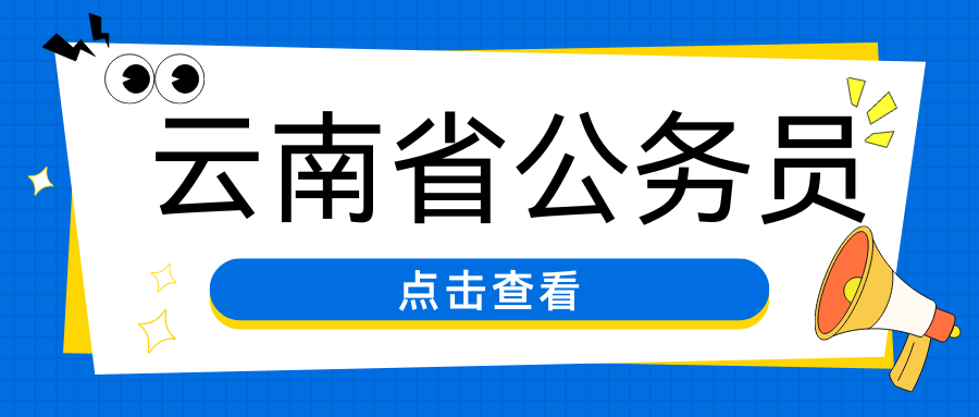 2025年文山州公安机关公务员考试涉专业能力测试职位综合成绩