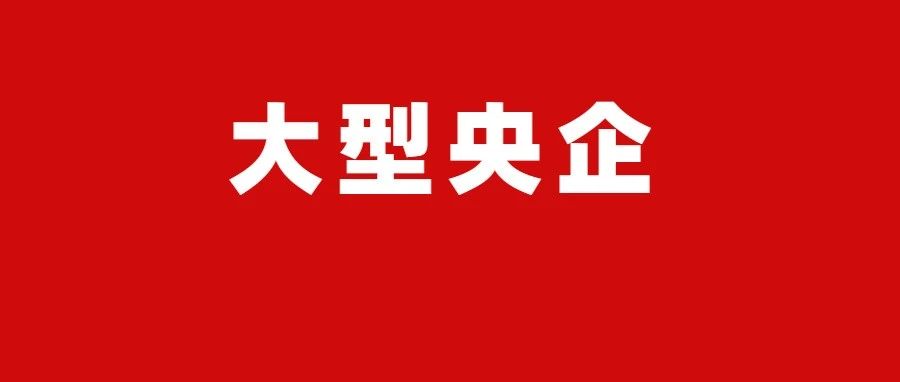 2026年国家电网有限公司直属单位高校毕业生招聘校园宣讲公告
