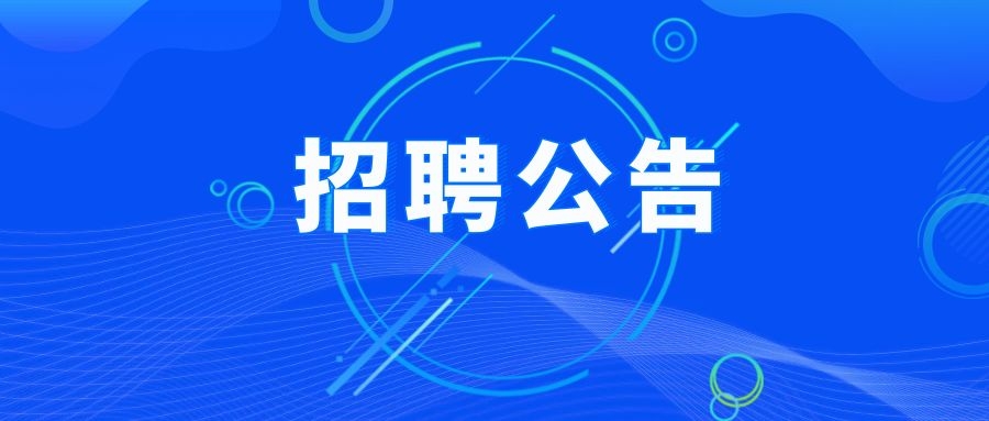 2025年昆明市盘龙区委区直机关工委招聘公告