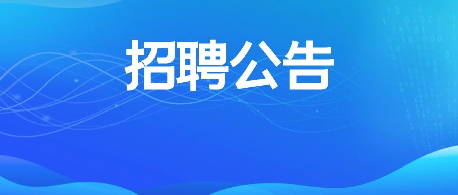 2025年云南省未成年犯管教所招聘警务辅助人员公告