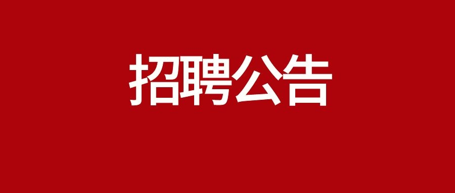 2026年德宏州妇幼保健院引进研究生公告