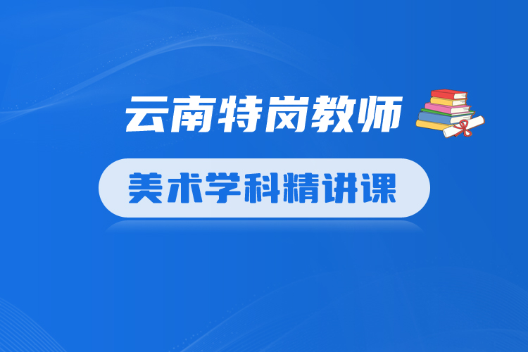 美术.jpg